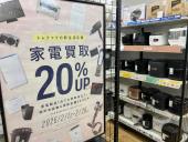 トレファク小田原店ブログ