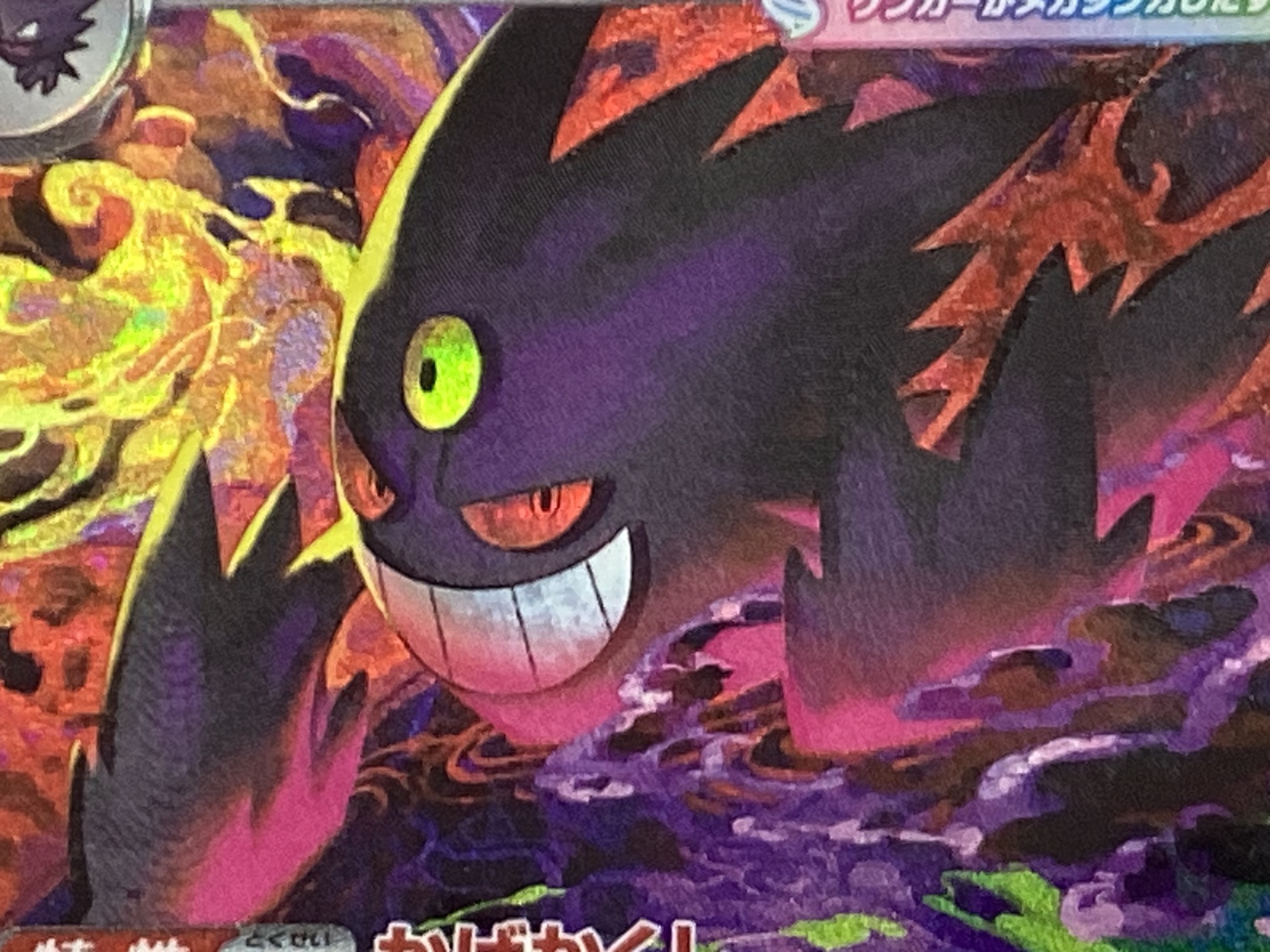 ポケモンカード メガゲンガーex 240/193 SAR 入荷いたしました！｜2026