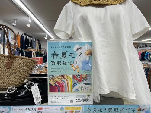 トレファクブログ画像1