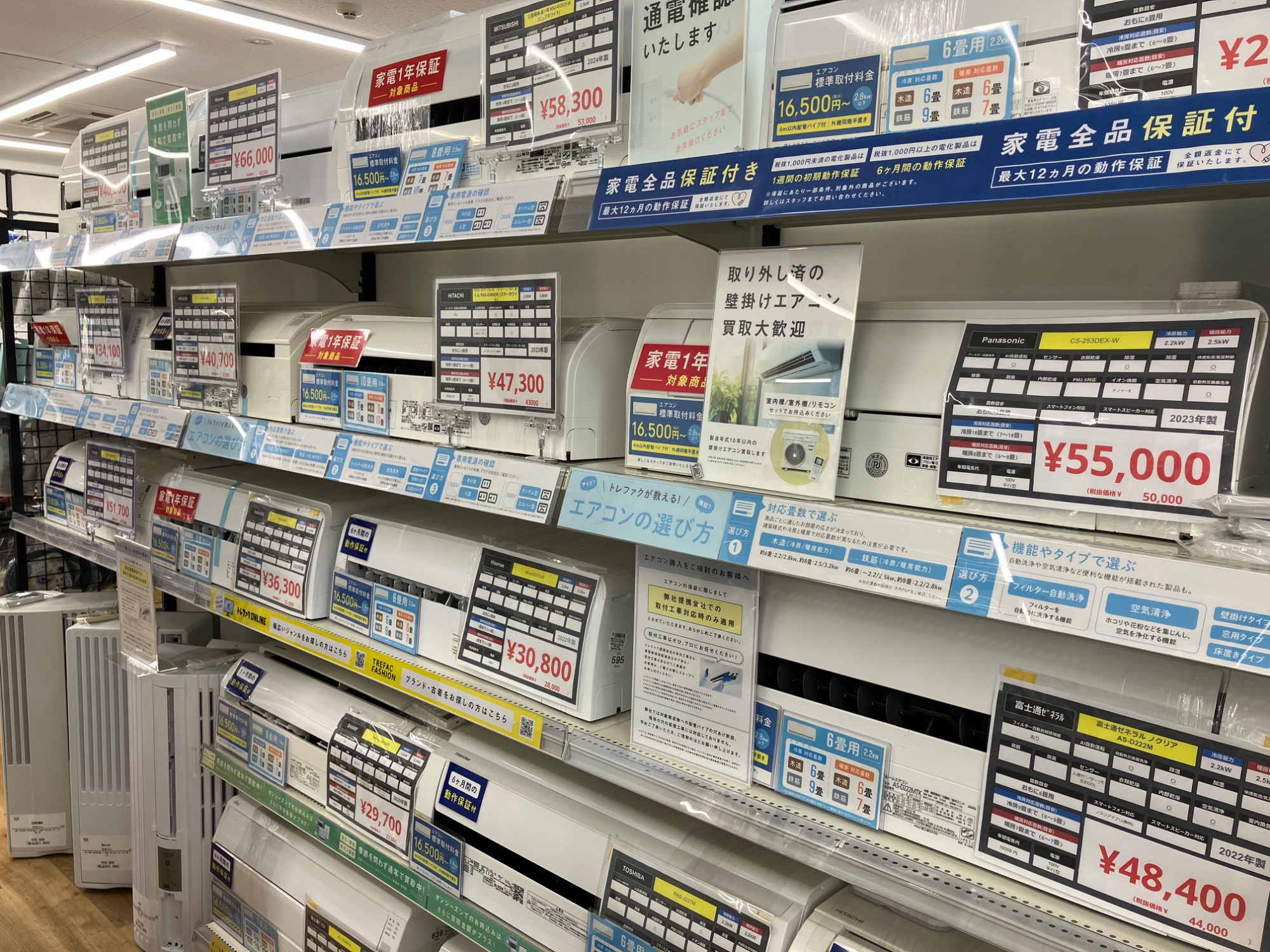 エアコン】夏物家電を揃えるならトレファク小田原店へ！｜2026年05月28