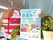 トレファク小田原店ブログ