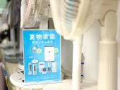 トレファク小田原店ブログ