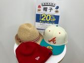 トレファク小田原店ブログ