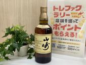 トレファク小田原店ブログ