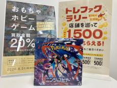 トレファク小田原店ブログ
