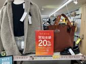 トレファク小田原店ブログ