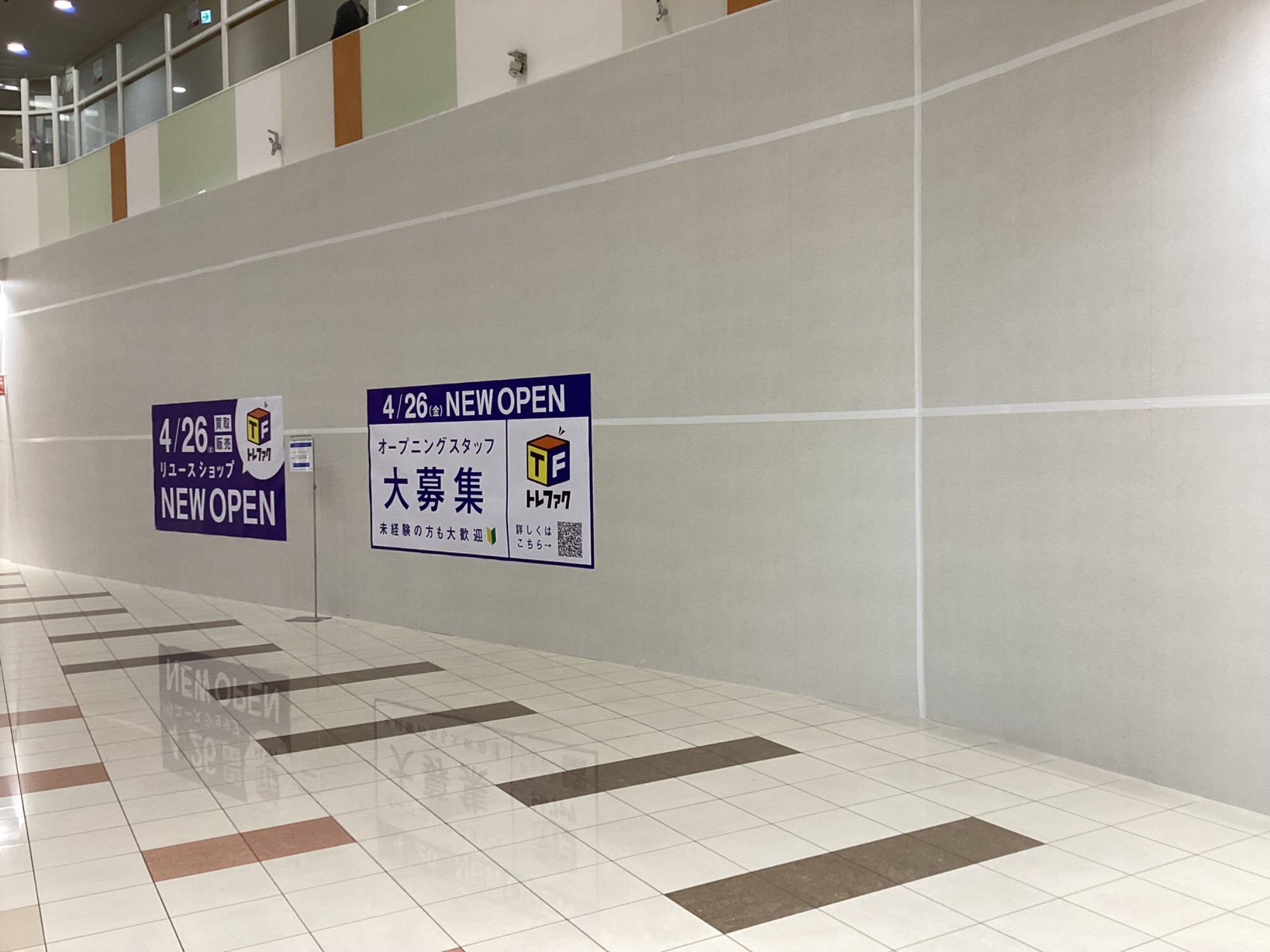 新店オープン】トレジャーファクトリーイオンタウン 上里店 4/26（金 