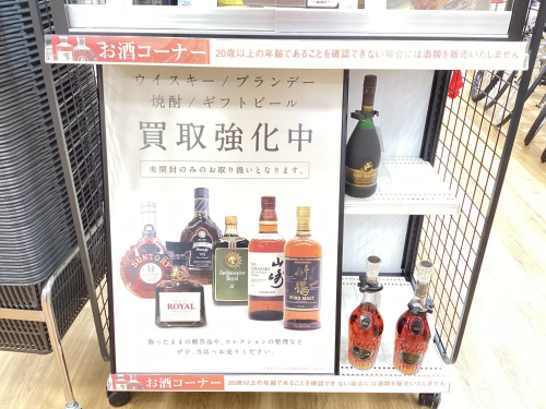 トレファクブログ画像6