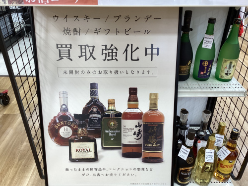 トレファクブログ画像5