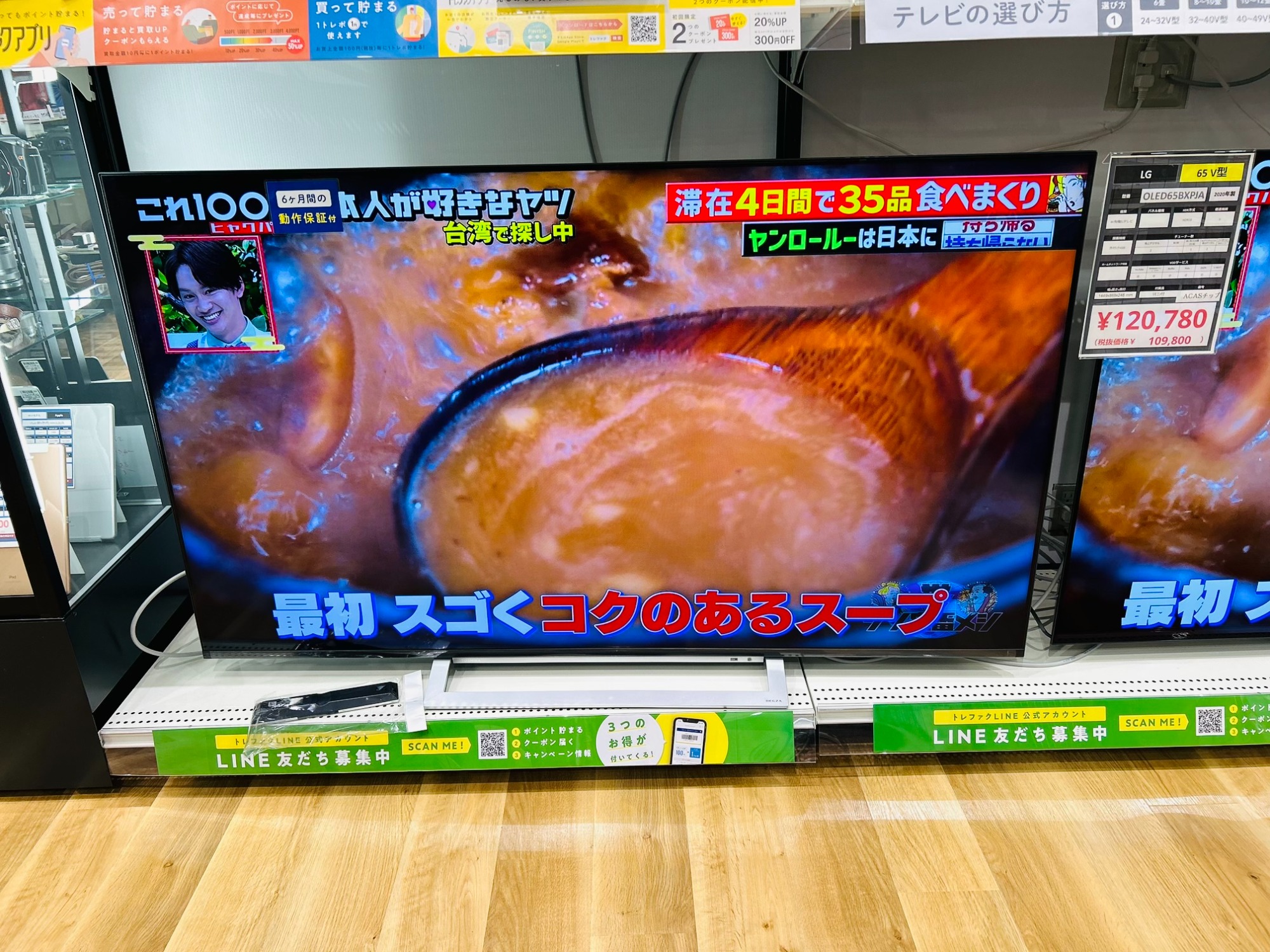 トレファク熊谷駅前店】TOSHIBAの24インチ液晶テレビです！