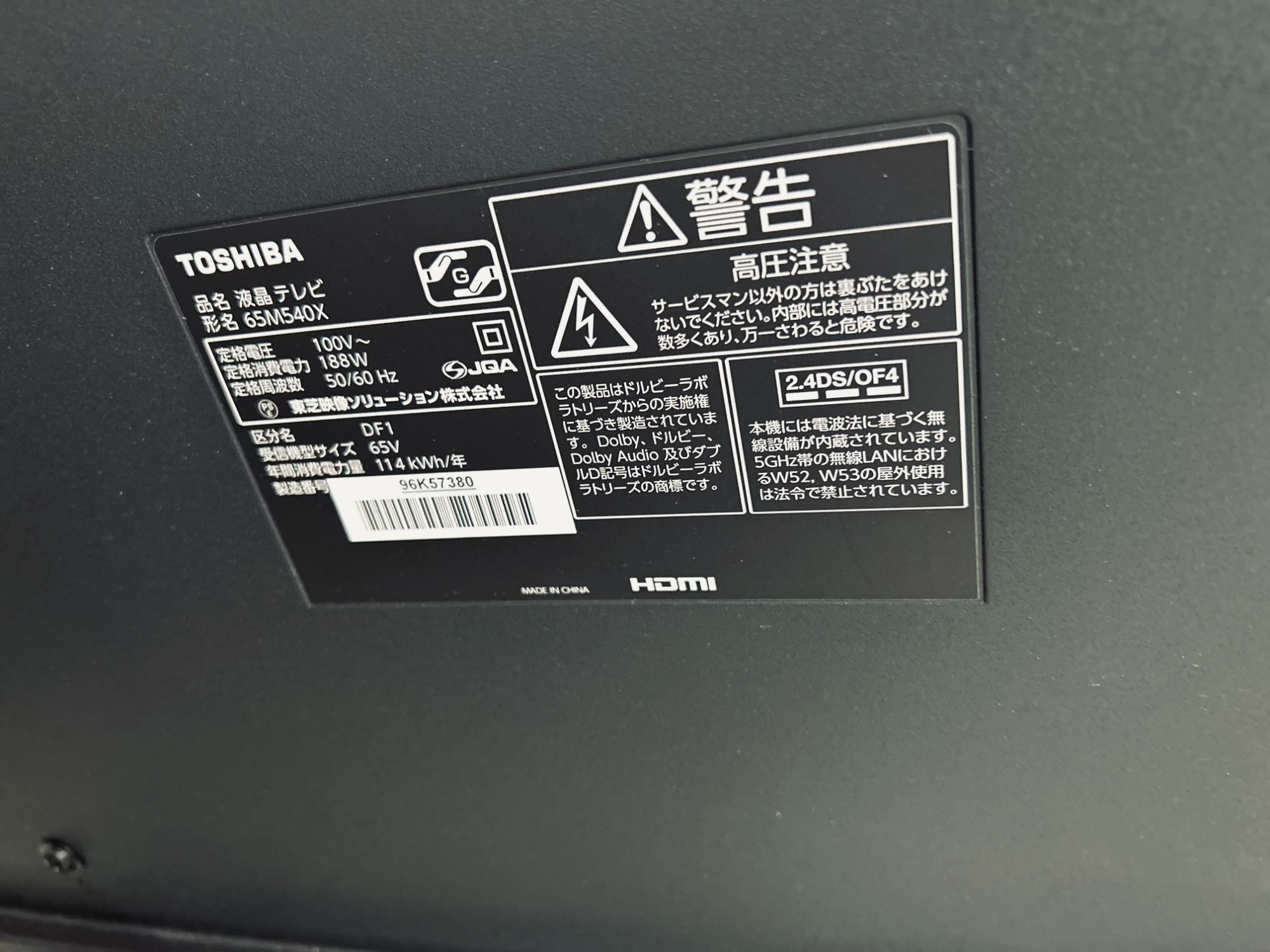 4K】65インチ液晶テレビ販売中です！｜2024年05月17日｜リサイクル 