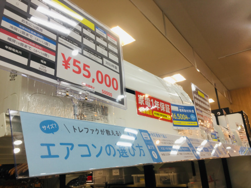 トレファクブログ画像2