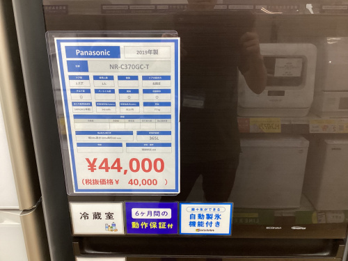 トレファクブログ画像2