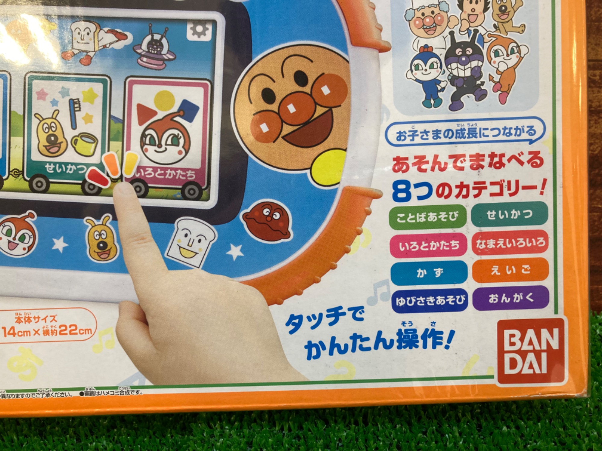 バンダイ】1.5才からタッチでカンタン!アンパンマン知育パッドが