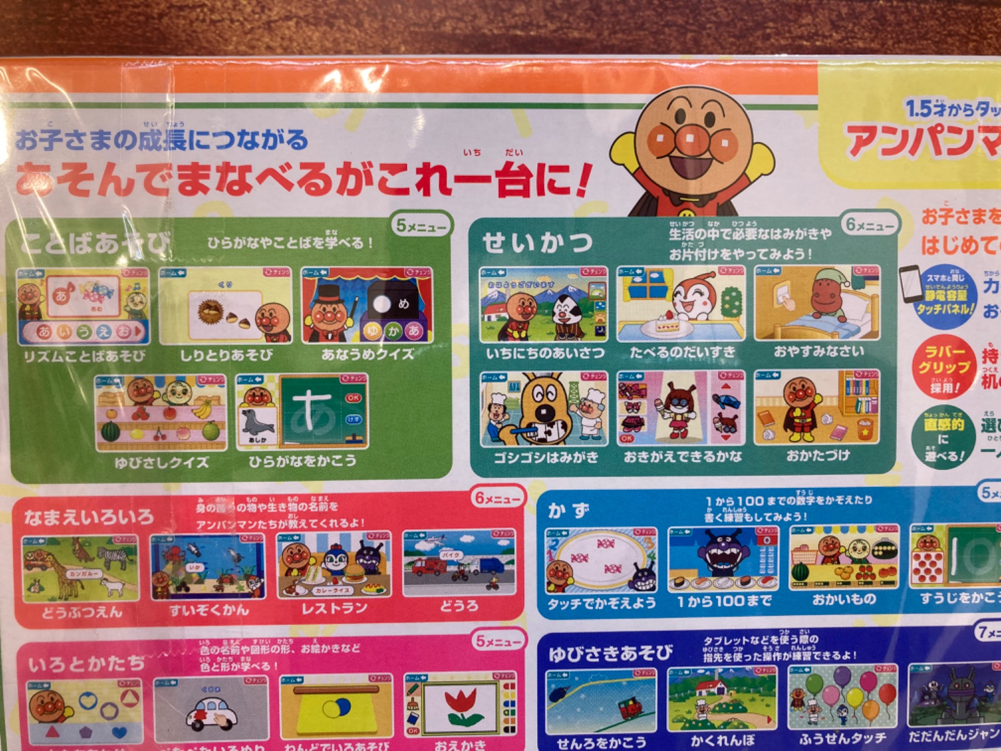 バンダイ】1.5才からタッチでカンタン!アンパンマン知育パッドが