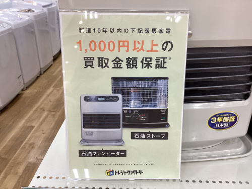 トレファクブログ画像5