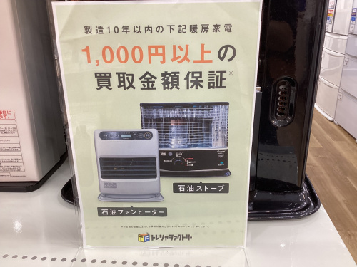 トレファクブログ画像6