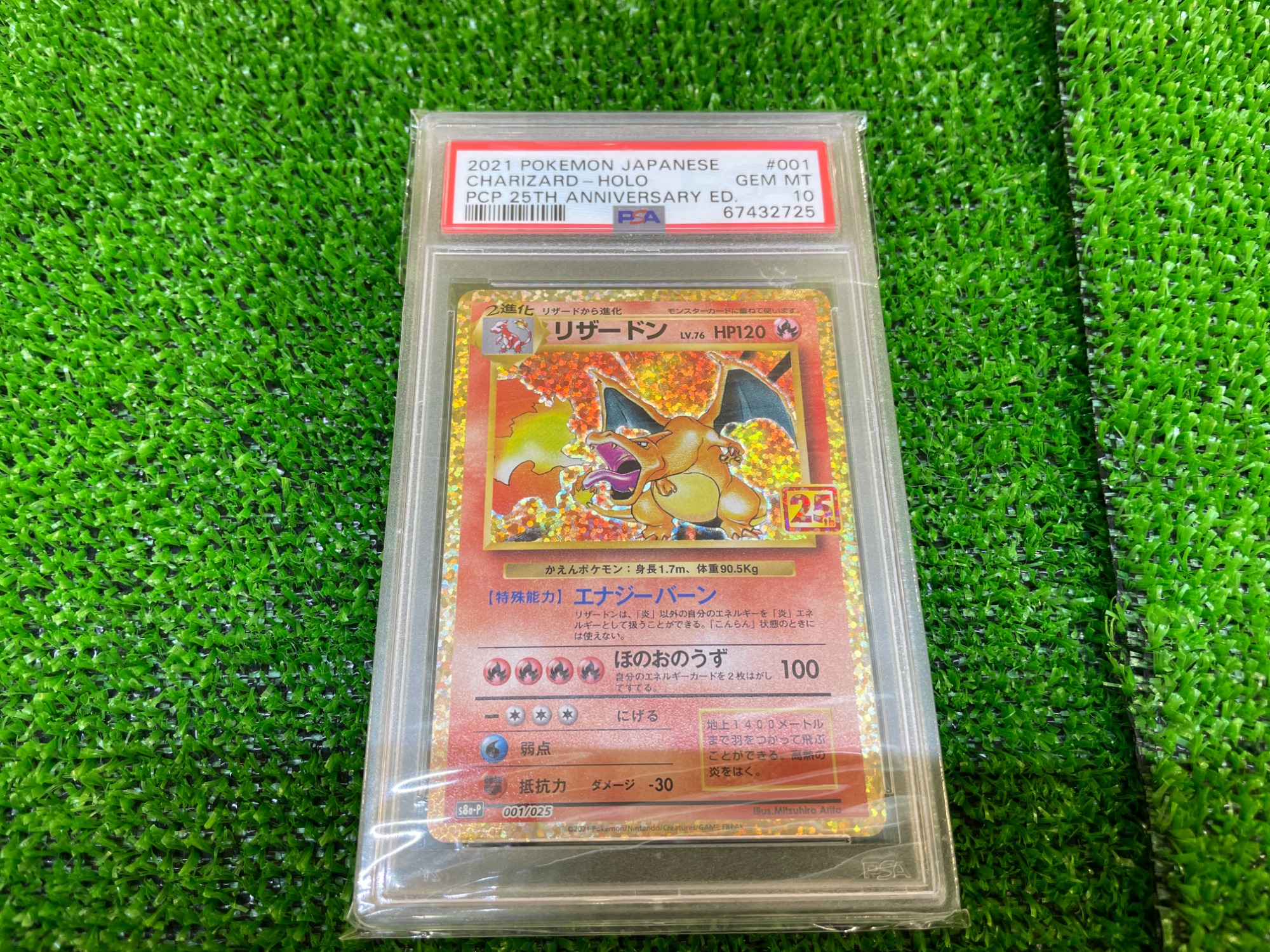 速くおよび自由な ポケモンカード】PSA10 リザードン LV.76：001/025：PSA10：25th ポケモンカードゲーム
