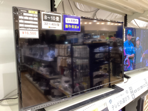 トレファクブログ画像1