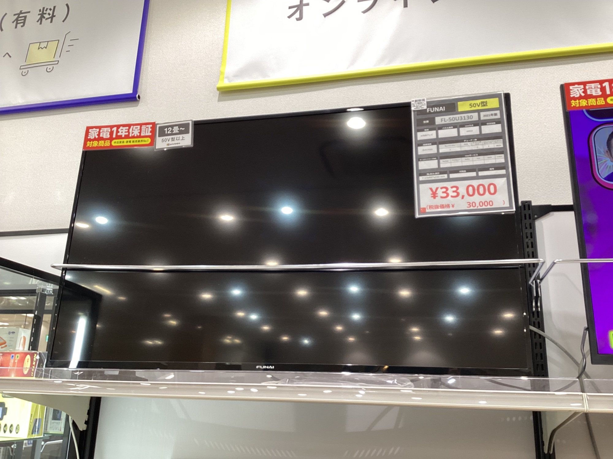 FUNAI】4K対応ハイスペックテレビ販売中！｜2024年12月15日  