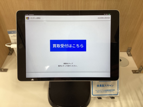 トレファクブログ画像1