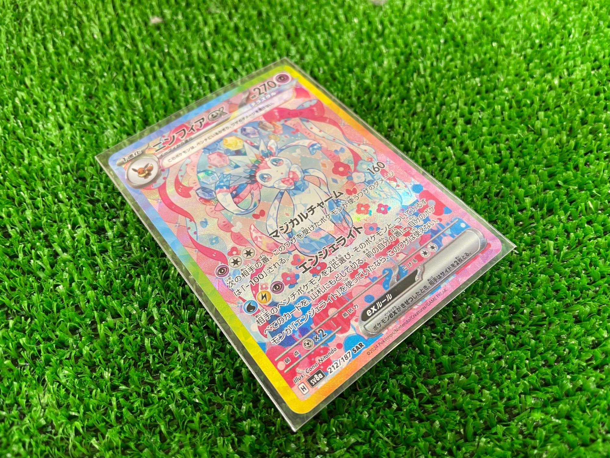 買取金額20％UP!!】ポケモンカード ニンフィアex SARが買取入荷