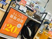 トレファクイオンタウン上里店ブログ