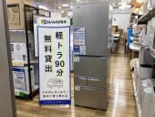 トレファクイオンタウン上里店ブログ