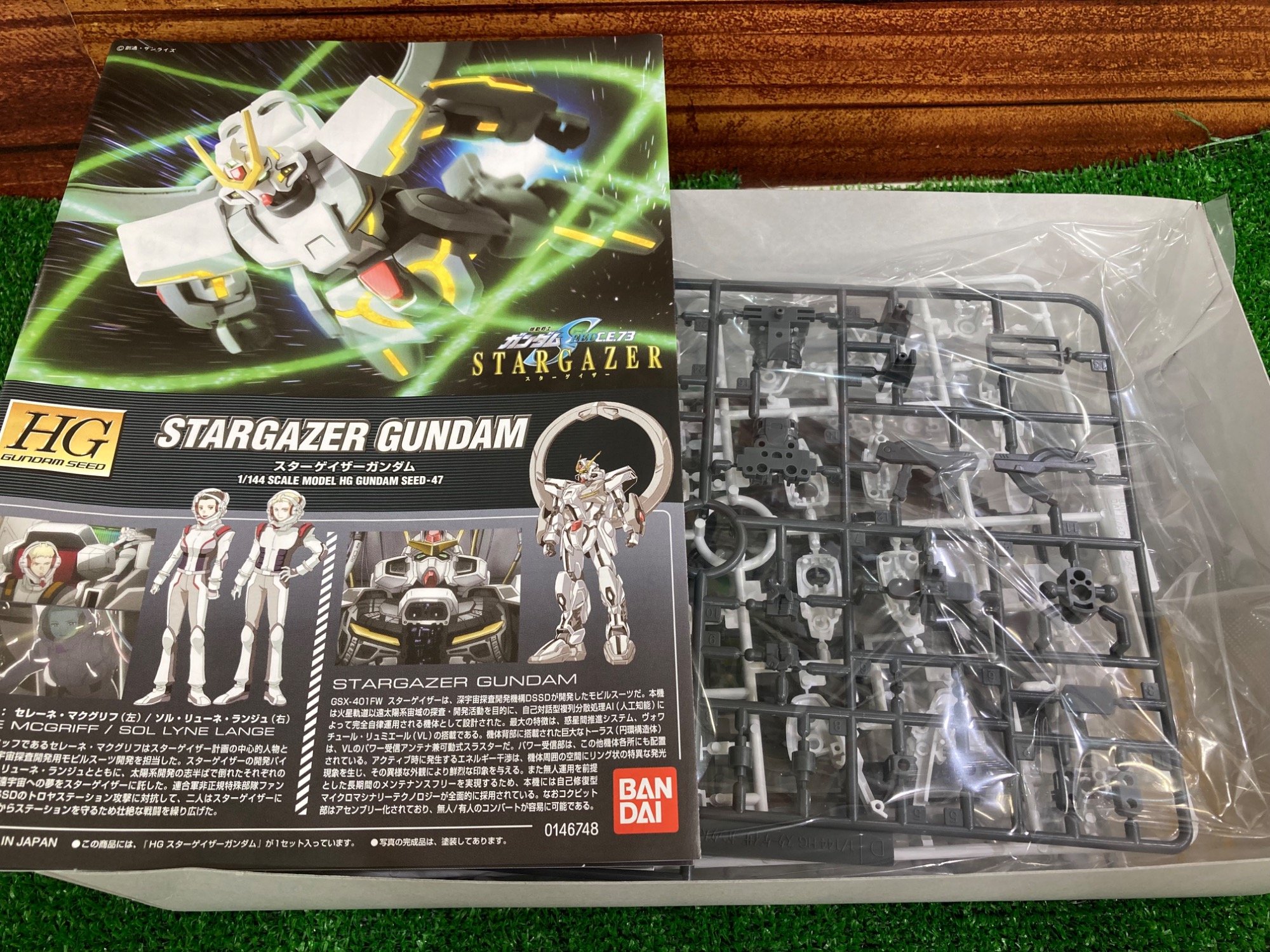 BANDAI】ガンダムSEEDより1/144 HG GSX-401FW スターゲイザー