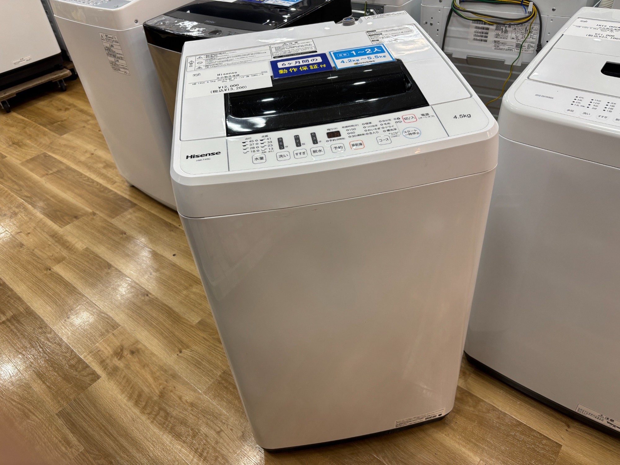 Hisense 4.5kg全自動洗濯機のご紹介！安心の6ヶ月保証つき【トレジャー