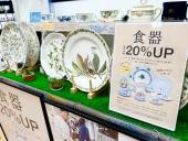 トレファクイオンタウン上里店ブログ