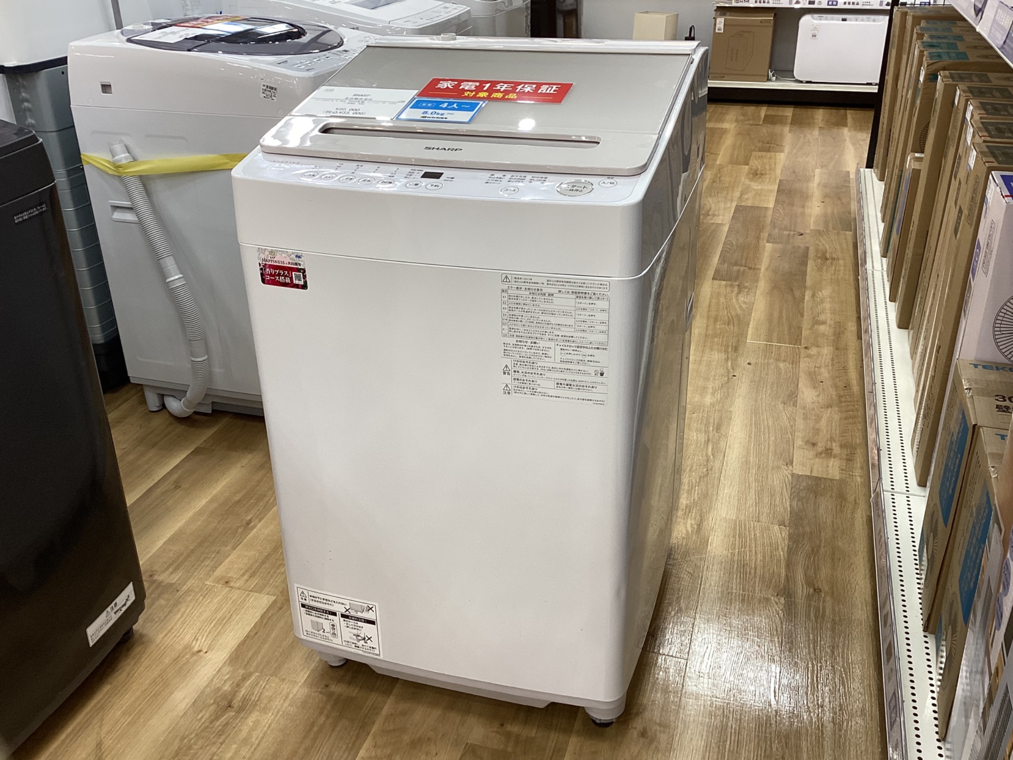 本日限定【安心の1年間保証】SHARP 洗濯機　2014年製 本日限定【安心の1年間保証】SHARP 洗濯機 2014年製