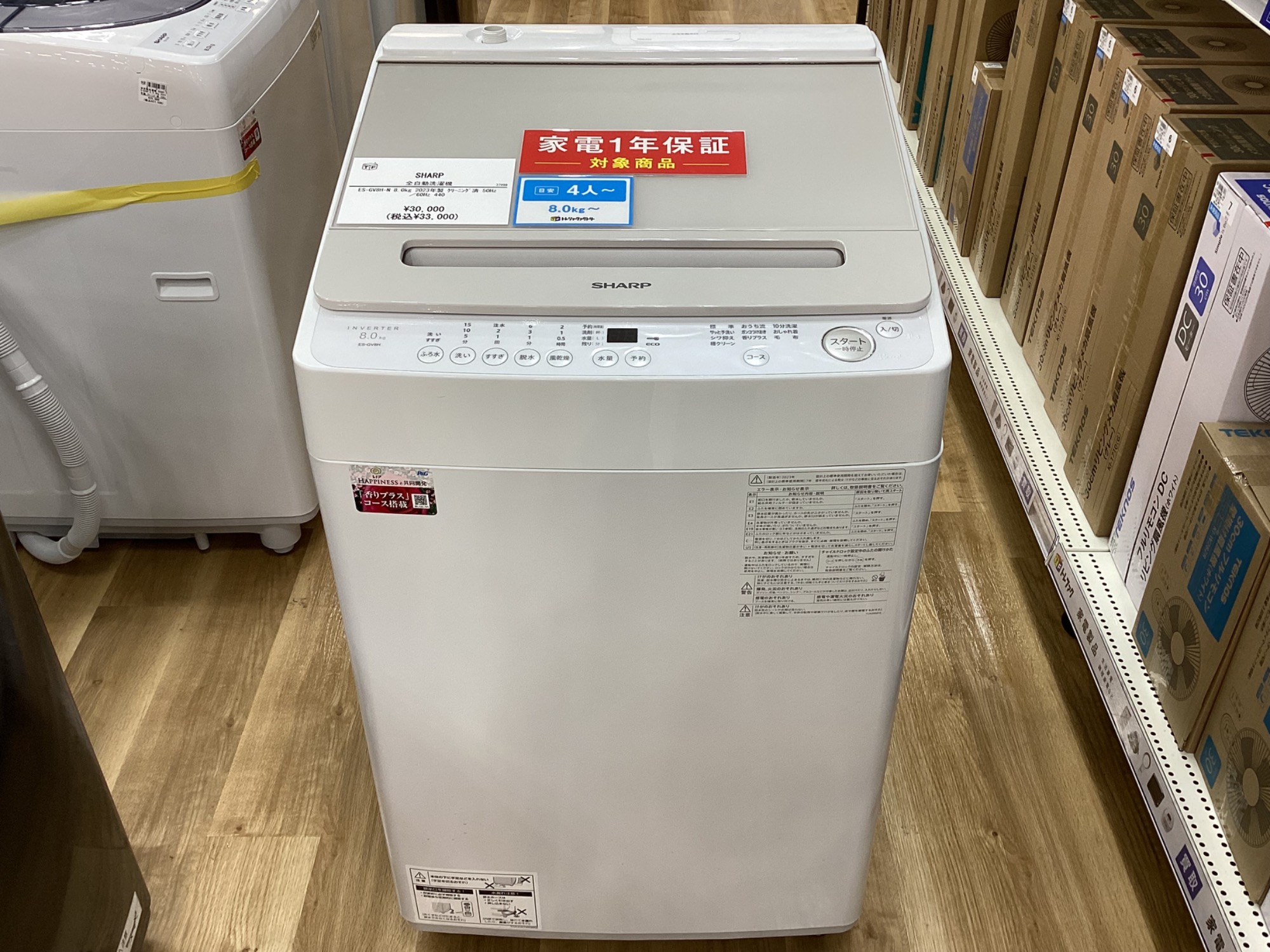 一年保証付き】SHARP全自動洗濯機お売りします！！