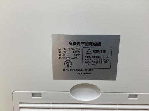 トレファクブログ画像6