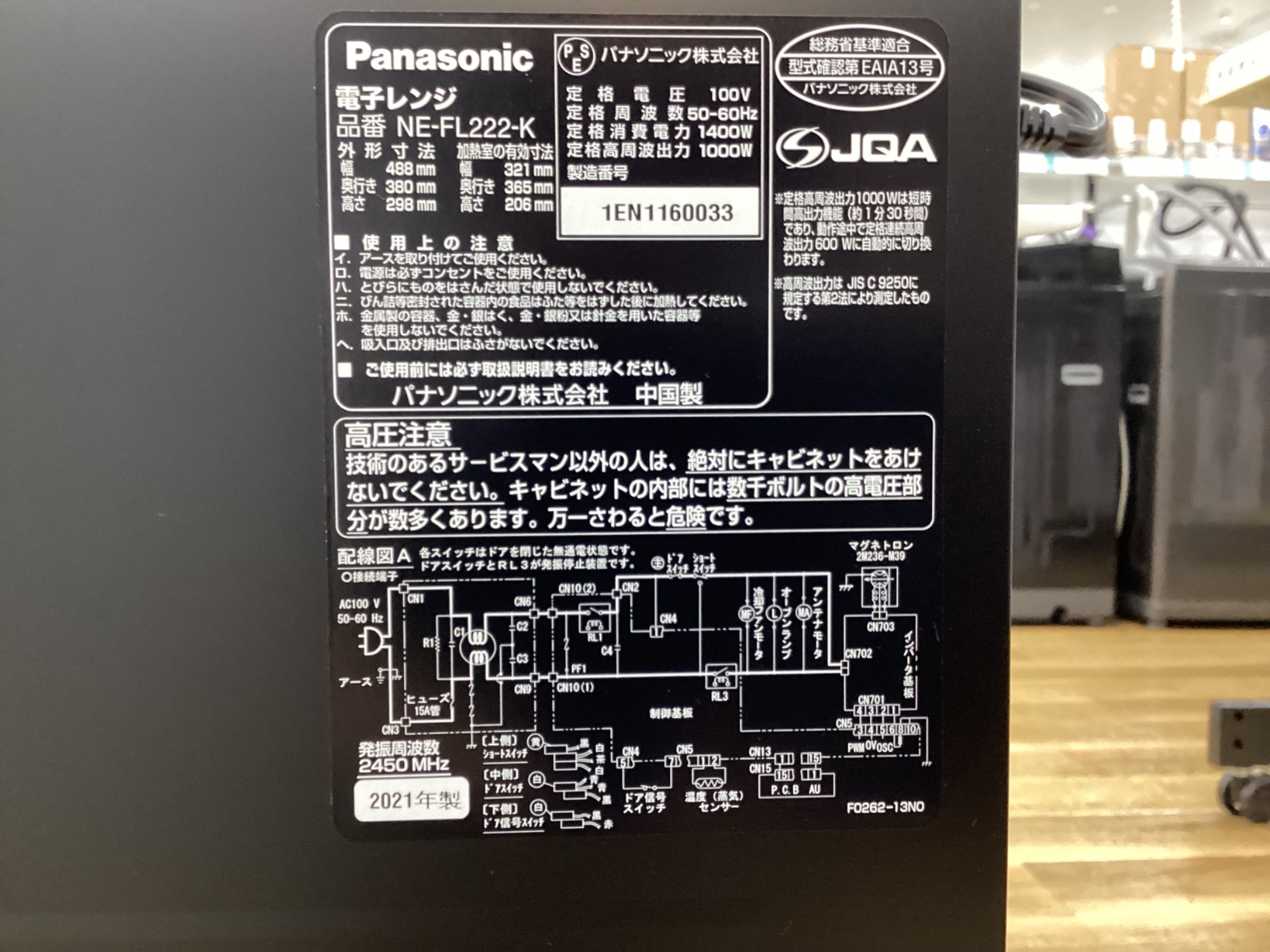 Panasonic】電子レンジ(NE-FL222-K)が入荷しました！！｜2025年09月14