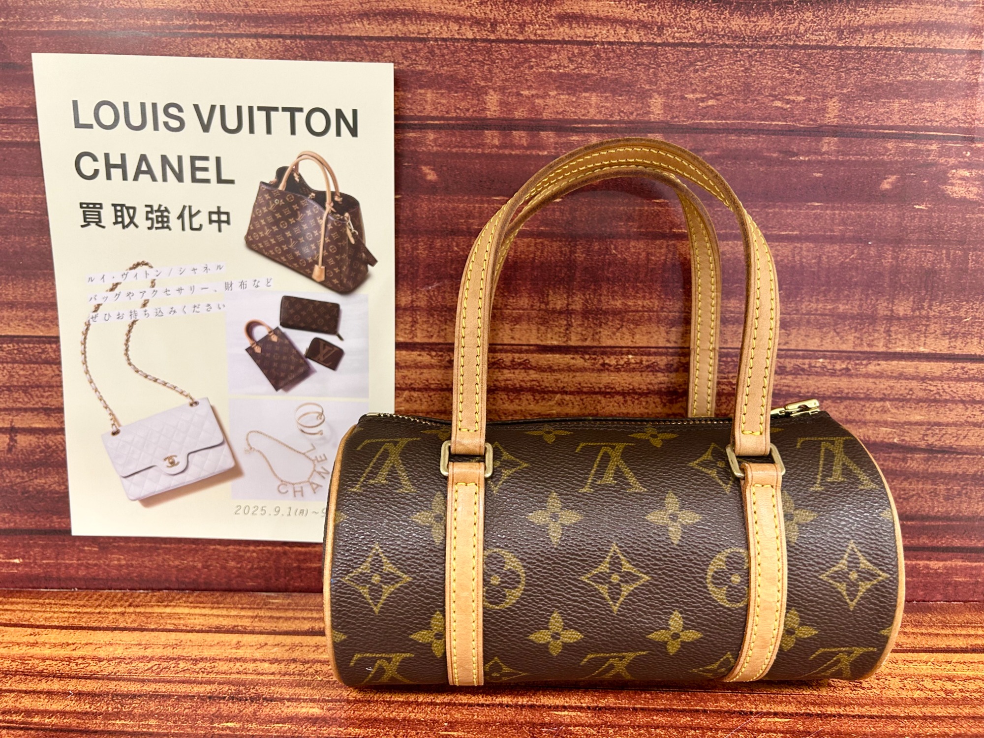 【鑑定済】【廃盤品】Louis Vuitton パピヨン ハンドバッグ ルイヴィトンの廃盤のバッグが人気再燃中！？人気の種類とその