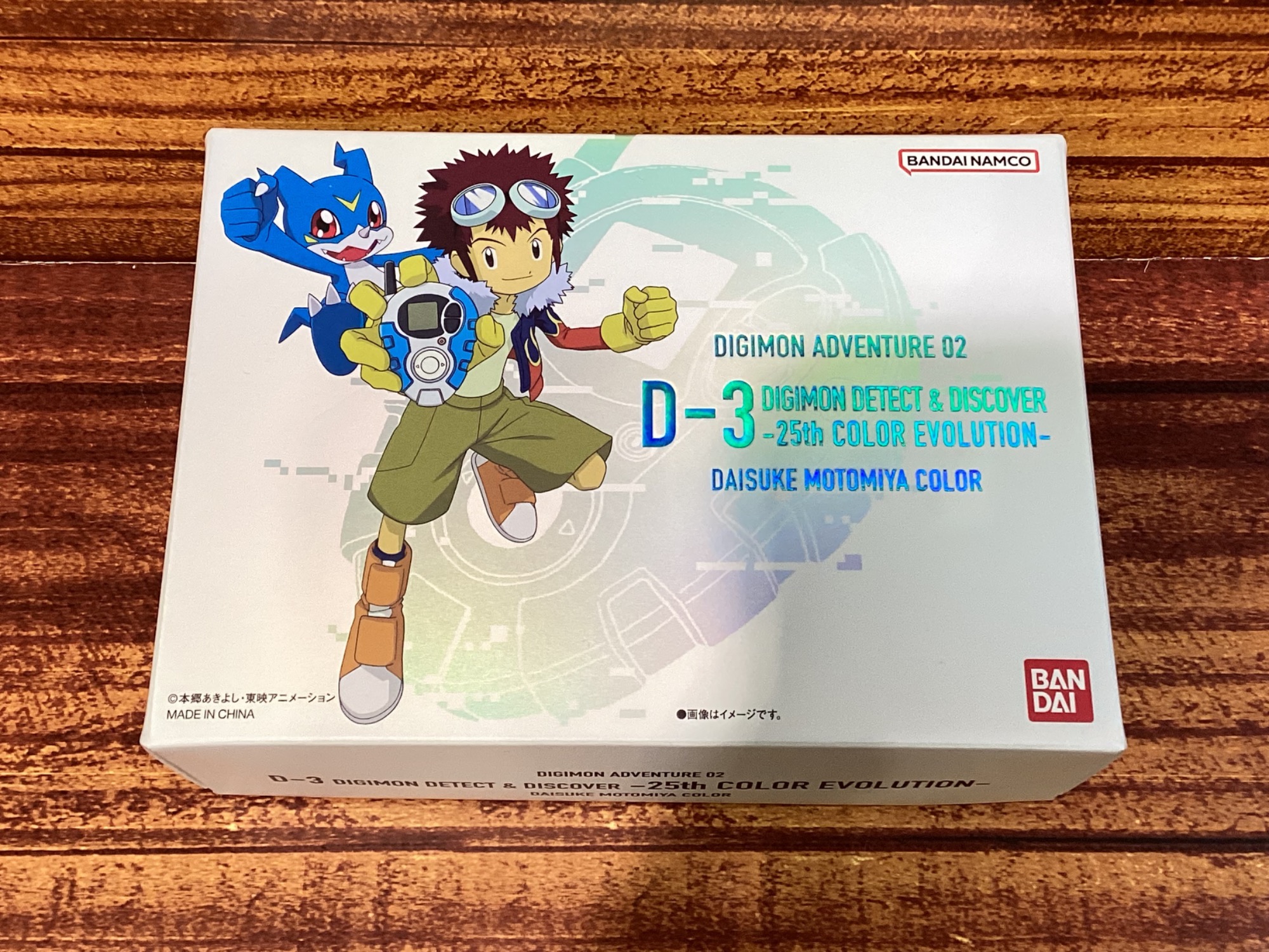 デジモンアドベンチャー　25th COLOR EVOLUTION D-3 D-3 DIGIMON DETECT & DISCOVER -25th COLOR EVOLUTION- （本宮