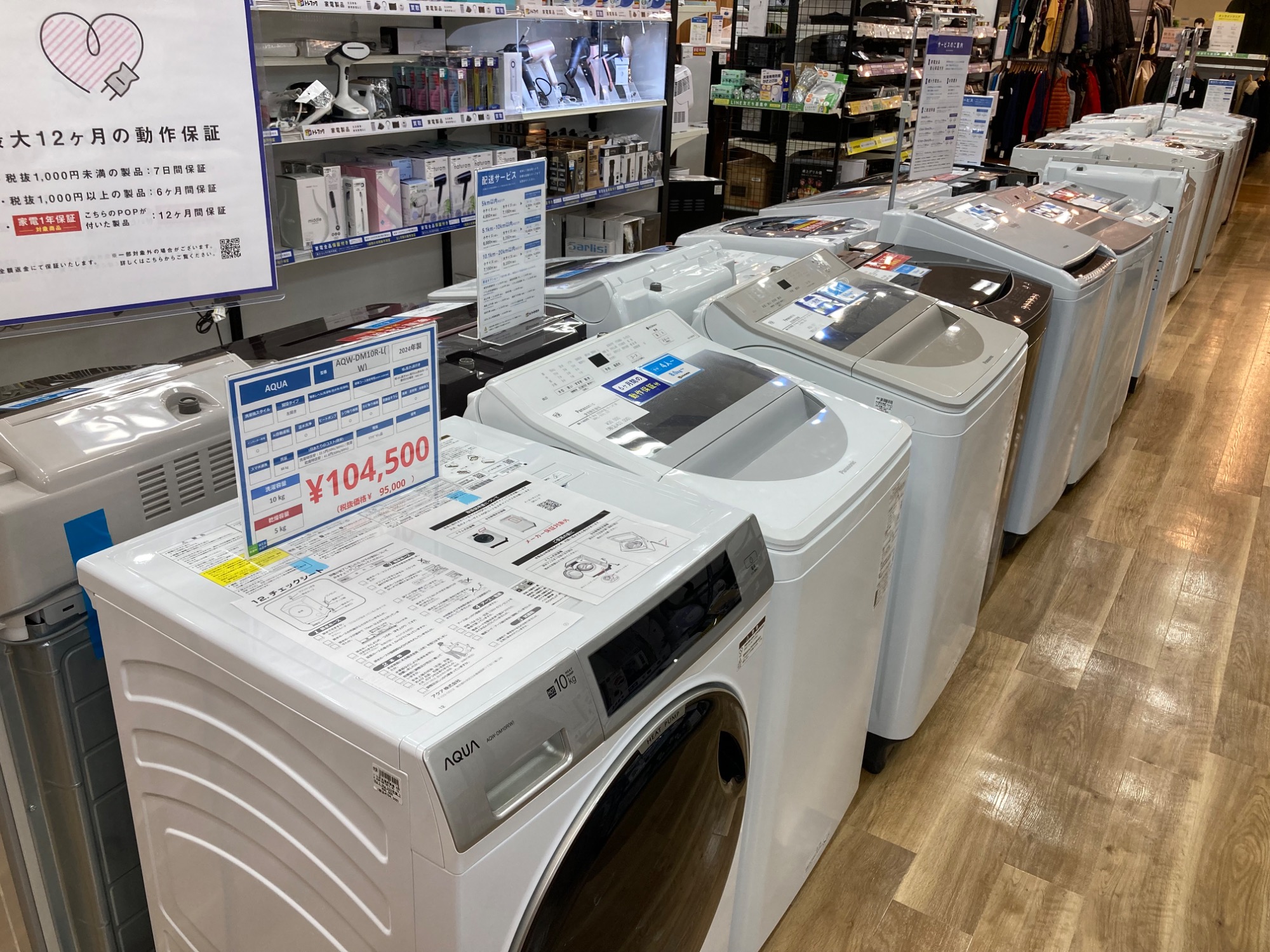 トレファク イオンモール常滑店】全自動洗濯機 AQUA AQW-V9M 2022年製