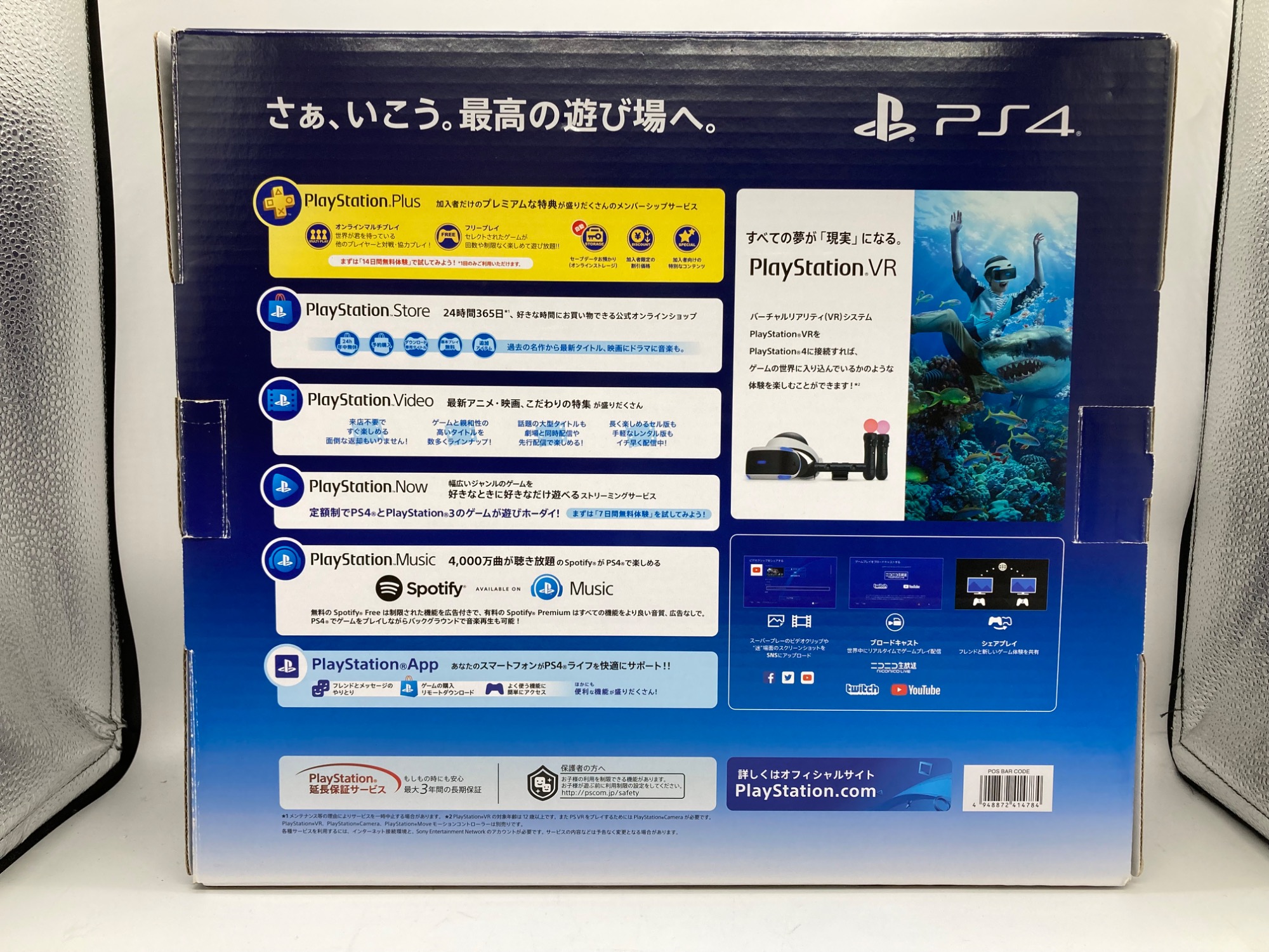 SONYより【Playstation4 Pro CUH-7200B】が買取入荷しました