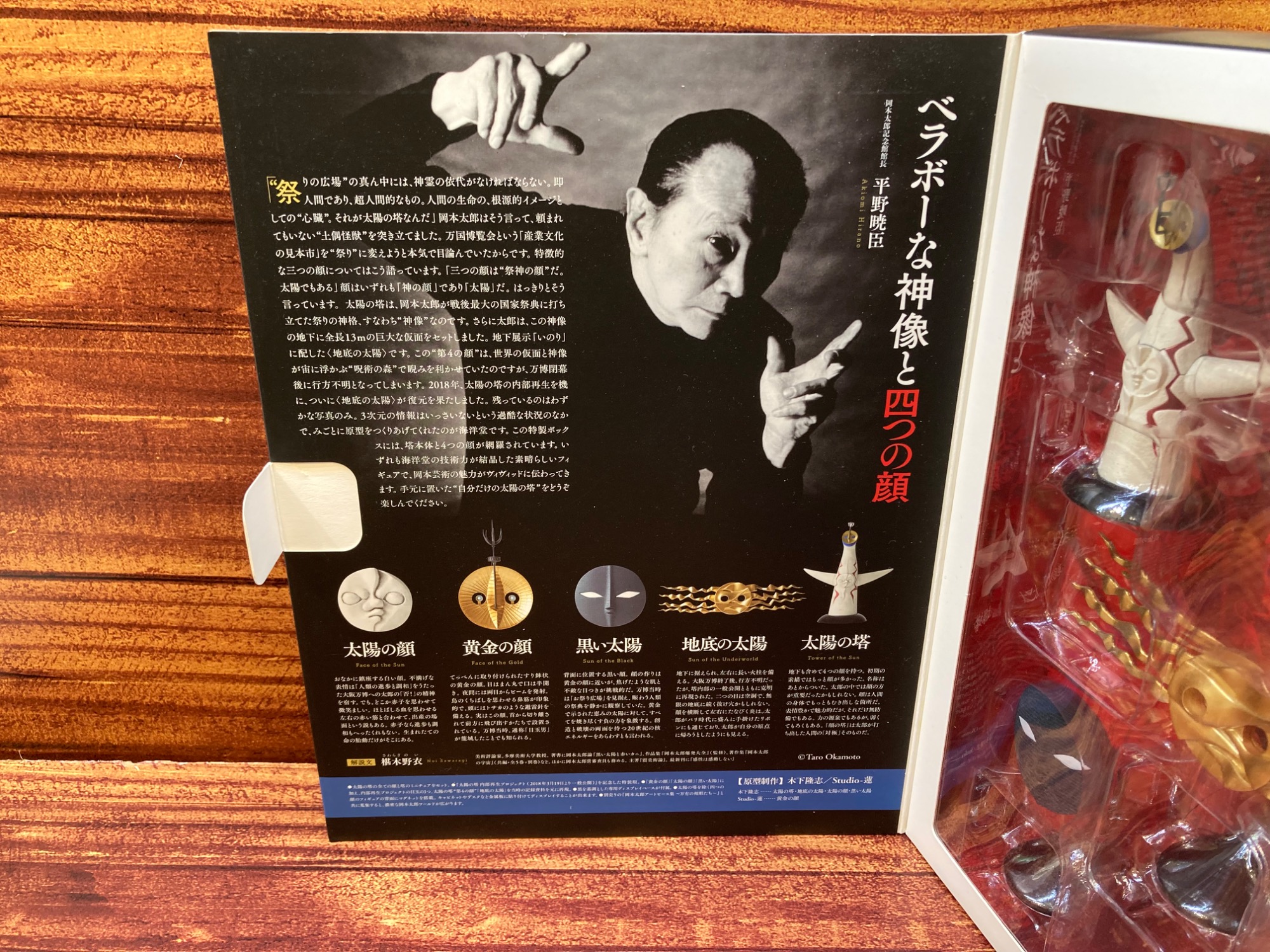 海洋堂】模型 太陽の塔 四つの顔 買取入荷しました！｜2025年10月25日