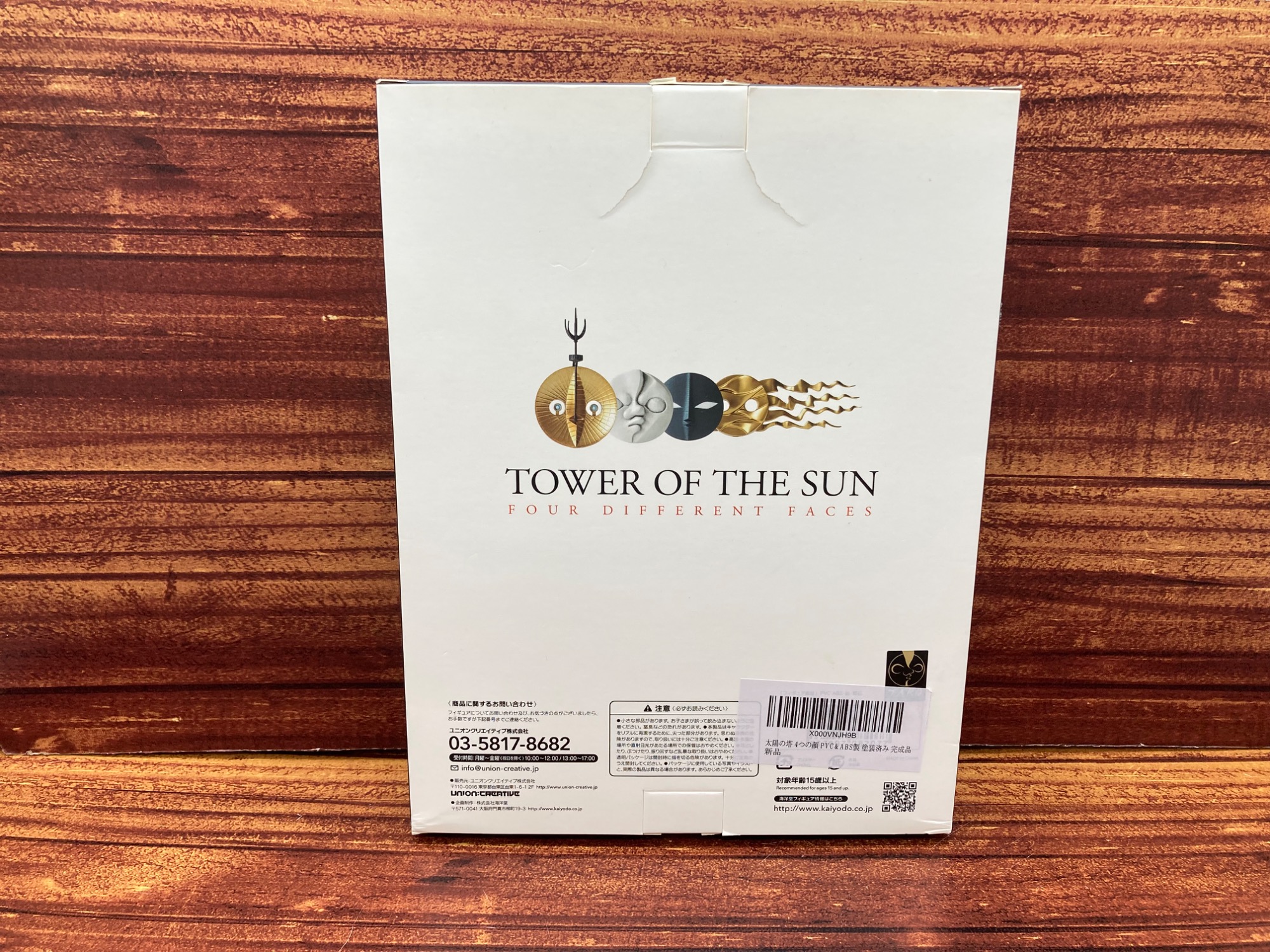 海洋堂】模型 太陽の塔 四つの顔 買取入荷しました！｜2025年10月25日