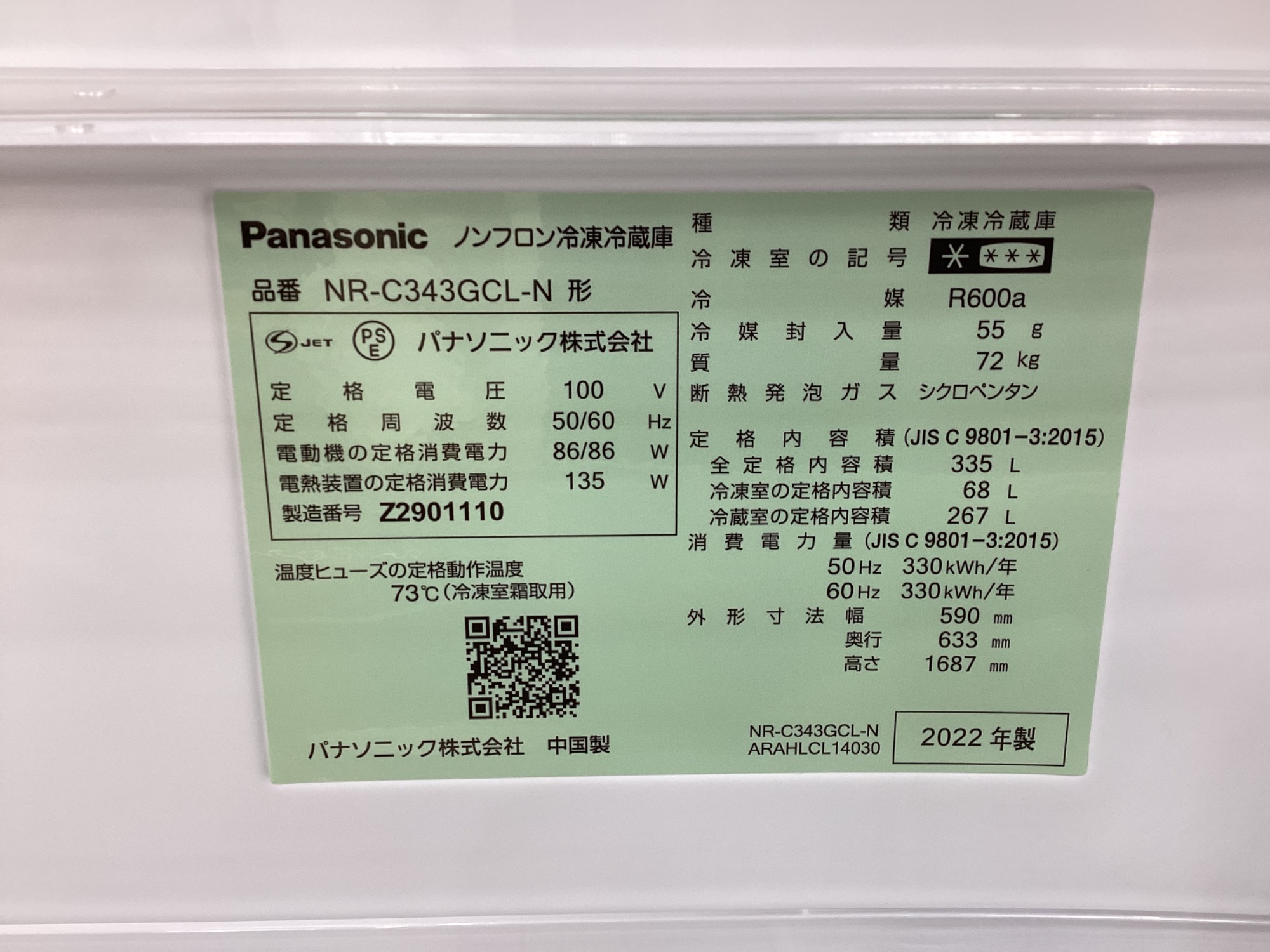 Panasonicより3ドア冷蔵庫【NR-C343GCL-N】のご紹介です！｜2025年11月