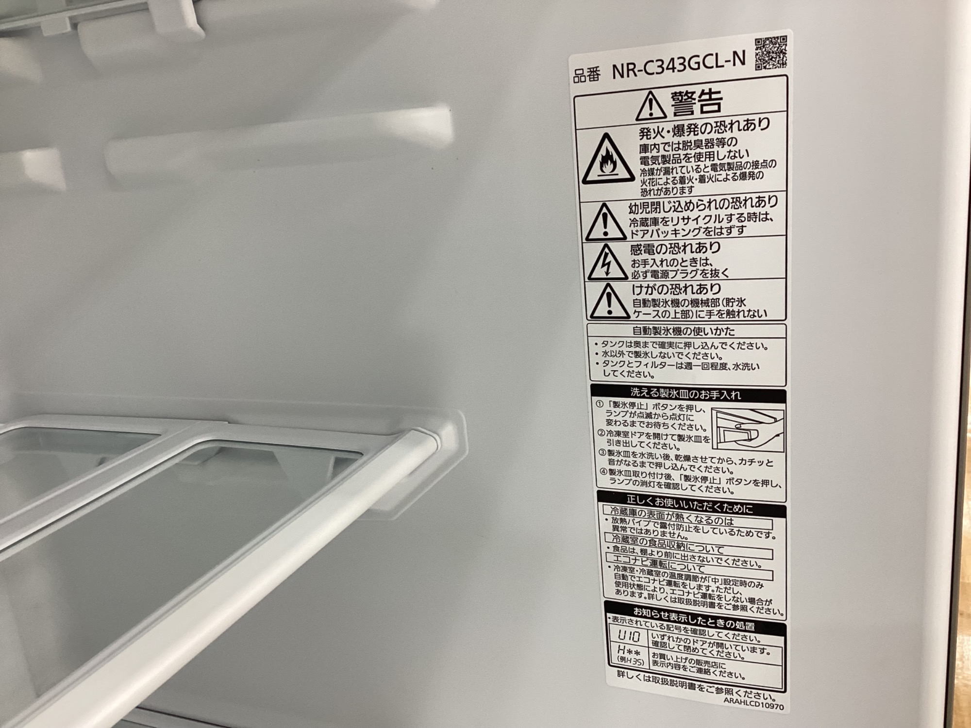 【美品】大阪送料無料★3か月保障★2022年★NR-C343GCL★R-828 Panasonicより3ドア冷蔵庫【NR-C343GCL-N】のご紹介です！｜2025年11月