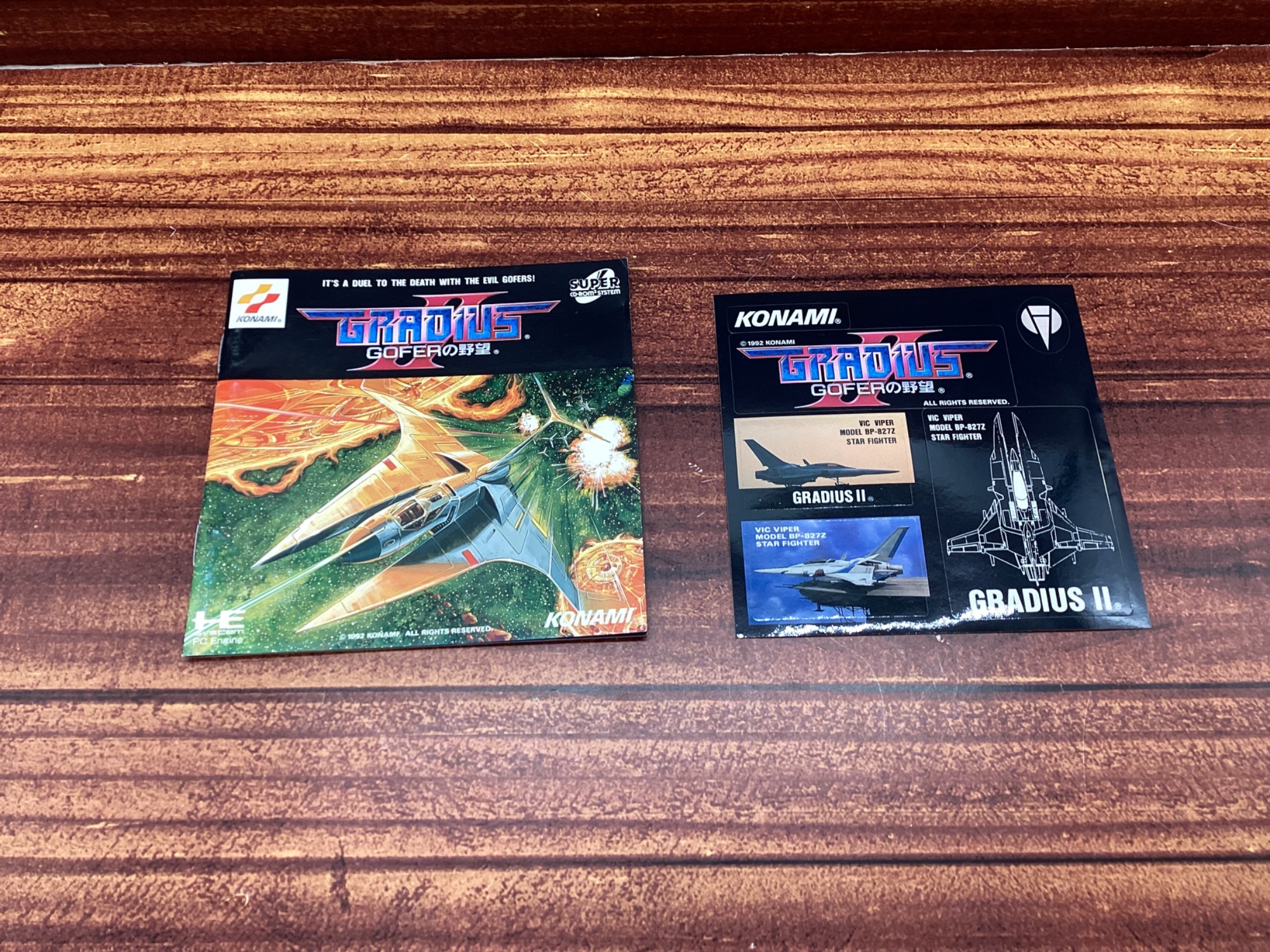 PCエンジン】グラディウス2 GOFERの野望 のご紹介です！｜2025年12月27