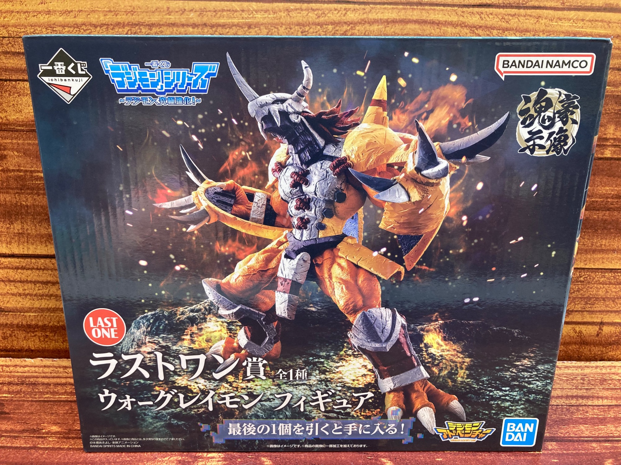 BANDAIより【ウォーグレイモン 一番くじ「デジモン」シリーズ