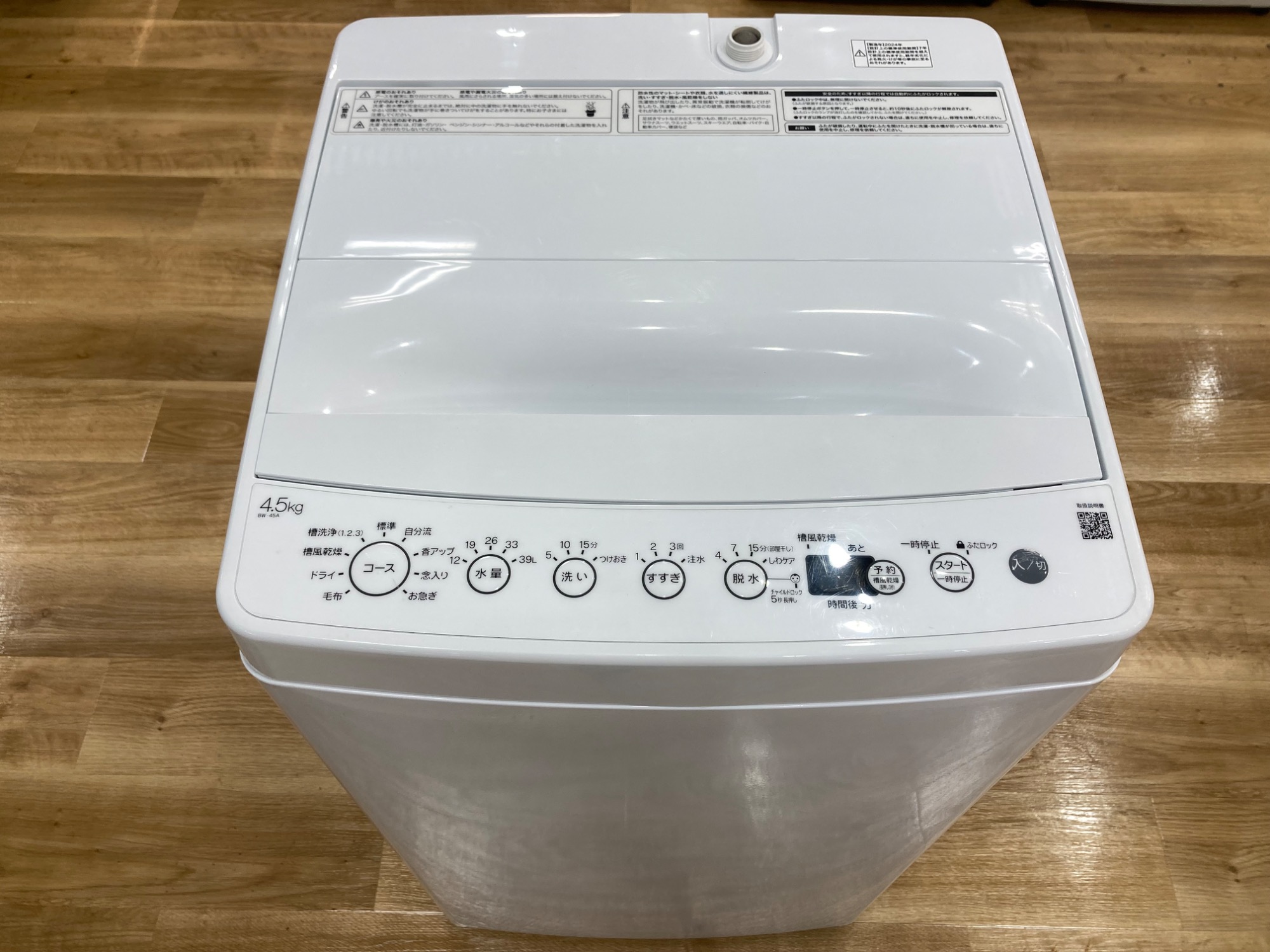 Haierより【全自動洗濯機 BW-45A 2024年製】のご紹介です！｜2026年01