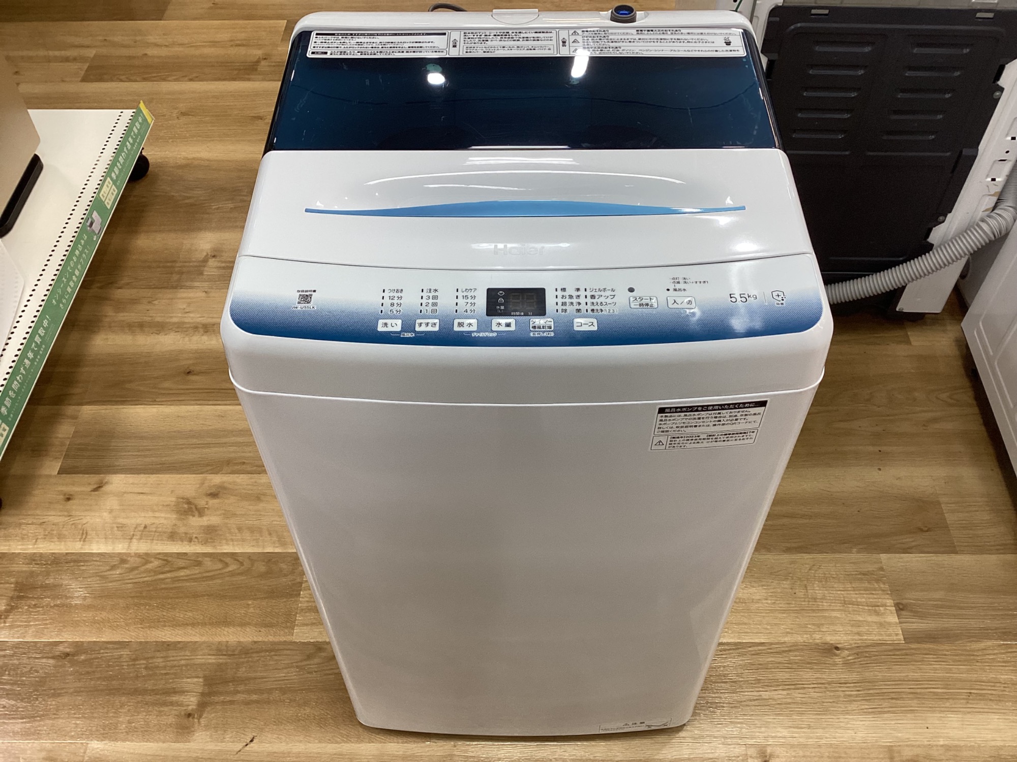 Haier ハイアール 全自動洗濯機 JW-U55LK 2023年製 動作品 リサイクル