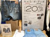 トレファクイオンタウン上里店ブログ