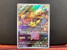 トレファクイオンタウン上里店ブログ