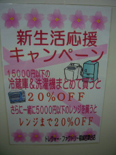 トレファク稲城若葉台店ブログ